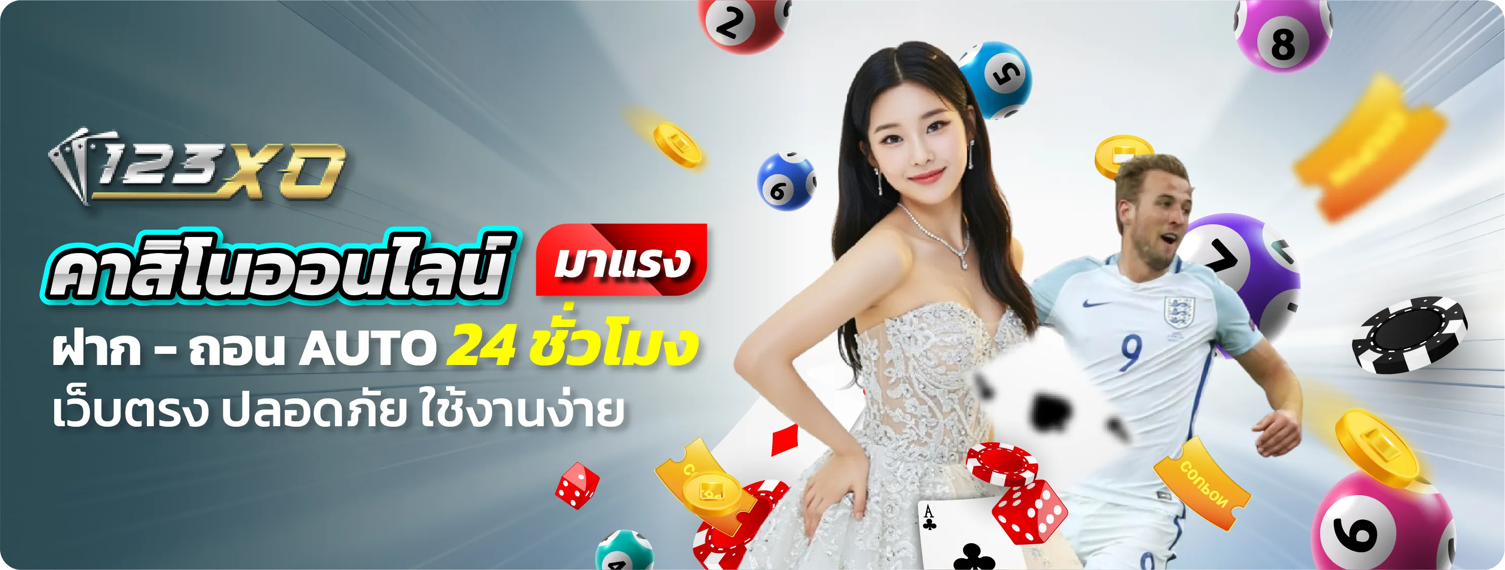 คาสิโนออนไลน์ ฝาก-ถอน auto 24 ชั่วโมง
