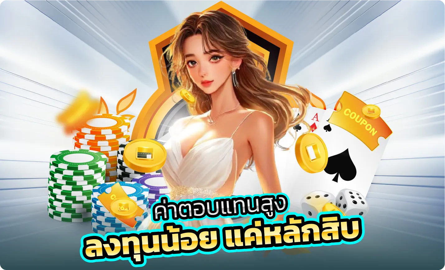 123XO คาสิโนออนไลน์