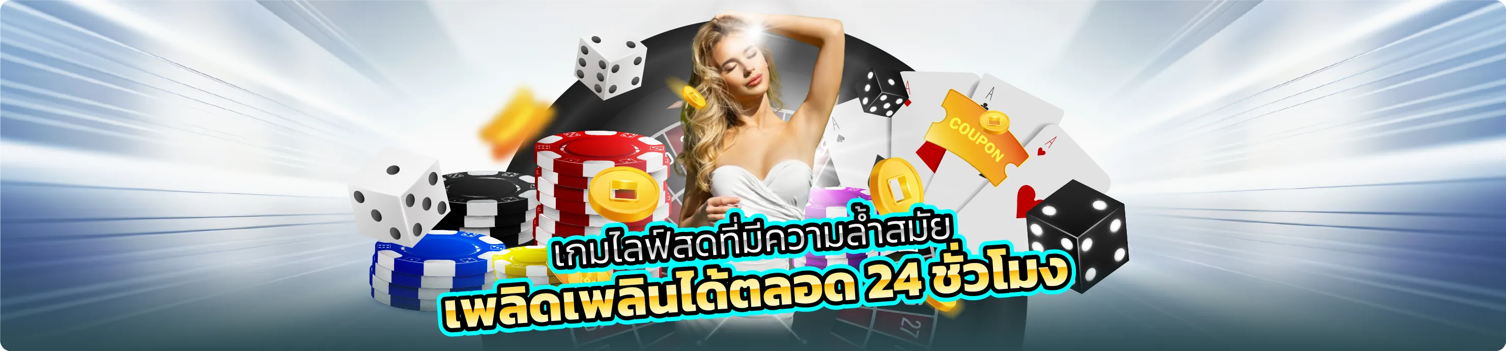 123XO เกมส์ฮิตคาสิโน เว็บเล่นเกมพนัน